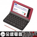 代購,CASIO XD-SR7300RD(日本國內款):::2019年最新,中國語加強,電子辞書EX-word,80本內容收錄(含20本中國語),彩色液晶搭載,手寫板,刷卡或3期,XDSR7300RD
