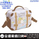 【金響日貨】San-X CU72701(日本原裝):::SUMIKKO GURASHI,角落生物,S/G,角落小夥伴,肩背包,手提包,手提袋,刷卡或3期,4974413744706 【金響日貨】San-X CU72701(日本原裝):::SUMIKKO GURASHI,角落生物,S/G,角落小夥伴,肩背包,手提包,手提袋,刷卡或3期,4974413744706