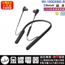 客訂商品,SONY WI-1000XM2/B黑色(公司貨):::支援App,Hi-Res音源,無線藍牙降噪頸掛式耳機,LDAC,NFC,免持通話,刷卡或3期,WI1000XM2 客訂商品,SONY WI-1000XM2/B黑色(公司貨):::支援App,Hi-Res音源,無線藍牙降噪頸掛式耳機,LDAC,NFC,免持通話,刷卡或3期,WI1000XM2