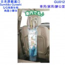 MEIHO GU012(日本原裝):::SUMIKKO GURASHI,角落生物,S/G,角落小夥伴,傘袋,車用,家用,辦公室用,刷卡或3期,GU-012,4956019700515