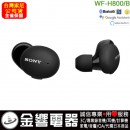 客訂商品,SONY WF-H800/B黑色(公司貨):::h.ear on 3,高音質真無線藍牙耳機,刷卡或3期,WFH800 客訂商品,SONY WF-H800/B黑色(公司貨):::h.ear on 3,高音質真無線藍牙耳機,刷卡或3期,WFH800