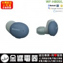 客訂商品,SONY WF-H800/L藍色(公司貨):::h.ear on 3,高音質真無線藍牙耳機,刷卡或3期,WFH800 客訂商品,SONY WF-H800/L藍色(公司貨):::h.ear on 3,高音質真無線藍牙耳機,刷卡或3期,WFH800