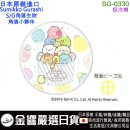 【金響日貨】Santan SG-0330(日本原裝):::S/G,角落小夥伴,角落生物,保冷劑,保冰劑,冰墊,冰枕,冰敷袋,KEEPCOOL,刷卡或3期,4525636281990 【金響日貨】Santan SG-0330(日本原裝):::S/G,角落小夥伴,角落生物,保冷劑,保冰劑,冰墊,冰枕,冰敷袋,KEEPCOOL,刷卡或3期,4525636281990