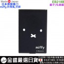 【金響日貨】現貨,BSS EB218B 黑色(日本原裝):::日本製,MIFFY,米飛兔,米菲,折疊鏡,鏡子,化妝鏡,FACE,刷卡或3期,4521417194107 【金響日貨】現貨,BSS EB218B 黑色(日本原裝):::日本製,MIFFY,米飛兔,米菲,折疊鏡,鏡子,化妝鏡,FACE,刷卡或3期,4521417194107