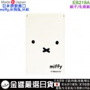 缺貨,BSS EB218A 白色(日本原裝):::日本製,MIFFY,米飛兔,米菲,折疊鏡,鏡子,化妝鏡,FACE,刷卡或3期,4521417194091 缺貨,BSS EB218A 白色(日本原裝):::日本製,MIFFY,米飛兔,米菲,折疊鏡,鏡子,化妝鏡,FACE,刷卡或3期,4521417194091