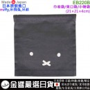 缺貨,BSS EB220B 黑色(日本原裝):::日本製,MIFFY,米飛兔,米菲,巾着袋,束口袋,小物袋,化妝包,耳機收納袋,FACE,刷卡或3期,4521417194145 缺貨,BSS EB220B 黑色(日本原裝):::日本製,MIFFY,米飛兔,米菲,巾着袋,束口袋,小物袋,化妝包,耳機收納袋,FACE,刷卡或3期,4521417194145