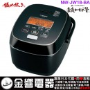 已完售,ZOJIRUSHI NW-JW18-BA(日本國內款):::2020年最新,日本製,象印壓力IH電子鍋,1升炊き,10人份,極め炊き,鉄,豪炎かまど釜,刷卡或3期, 已完售,ZOJIRUSHI NW-JW18-BA(日本國內款):::2020年最新,日本製,象印壓力IH電子鍋,1升炊き,10人份,極め炊き,鉄,豪炎かまど釜,刷卡或3期,