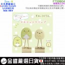 【金響日貨】現貨,San-X FT59604(日本原裝):::角落生物,SUMIKKO GURASHI,S/G,角落小夥伴,長尾夾,書籤,夾子,金屬夾,刷卡或3期,4974413771757 【金響日貨】現貨,San-X FT59604(日本原裝):::角落生物,SUMIKKO GURASHI,S/G,角落小夥伴,長尾夾,書籤,夾子,金屬夾,刷卡或3期,4974413771757
