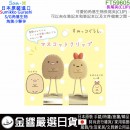 【金響日貨】現貨,San-X FT59605(日本原裝):::角落生物,SUMIKKO GURASHI,S/G,角落小夥伴,長尾夾,書籤,夾子,金屬夾,刷卡或3期,4974413771764 【金響日貨】現貨,San-X FT59605(日本原裝):::角落生物,SUMIKKO GURASHI,S/G,角落小夥伴,長尾夾,書籤,夾子,金屬夾,刷卡或3期,4974413771764