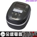 【金響代購】空運,TIGER JPD-G060-KP(日本國內款):::2020年最新,日本製,虎牌,壓力IH電子鍋,炊きたて,ご泡火炊き,3.5合炊き,4人份,刷卡或3期,JPDG060 【金響代購】空運,TIGER JPD-G060-KP(日本國內款):::2020年最新,日本製,虎牌,壓力IH電子鍋,炊きたて,ご泡火炊き,3.5合炊き,4人份,刷卡或3期,JPDG060