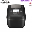 【金響代購】空運,HITACHI RZ-W100DM-K(日本國內款):::2020年最新,日本製,日立,壓力&蒸氣IH電子鍋,5.5合炊,6人份,ふっくら御膳,刷卡或3期,RZW100DM