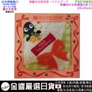 【金響日貨】現貨,丸真 marushin PS210605(日本原裝):::魔女宅急便,黑貓吉吉,宮崎駿,純綿,方巾,刺繡毛巾手帕,小毛巾,無捻紗,刷卡或3期,4992272722581 【金響日貨】現貨,丸真 marushin PS210605(日本原裝):::魔女宅急便,黑貓吉吉,宮崎駿,純綿,方巾,刺繡毛巾手帕,小毛巾,無捻紗,刷卡或3期,4992272722581