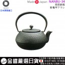 【金響日貨】預購,及源鑄造,OIGEN NANBU-34(日本原裝):::盛栄堂,及源鋳造,日本製,南部鉄,鉄瓶 新亀甲 アラレ,1.25L,南部鐵器,南部鉄瓶,鑄鐵瓶,岩手 【金響日貨】預購,及源鑄造,OIGEN NANBU-34(日本原裝):::盛栄堂,及源鋳造,日本製,南部鉄,鉄瓶 新亀甲 アラレ,1.25L,南部鐵器,南部鉄瓶,鑄鐵瓶,岩手