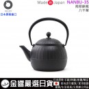 【金響日貨】預購,及源鑄造,OIGEN NANBU-35(日本原裝):::盛栄堂,及源鋳造,日本製,南部鉄,鉄瓶 八千草,1.2L,南部鐵器,南部鉄瓶,鑄鐵瓶,岩手 【金響日貨】預購,及源鑄造,OIGEN NANBU-35(日本原裝):::盛栄堂,及源鋳造,日本製,南部鉄,鉄瓶 八千草,1.2L,南部鐵器,南部鉄瓶,鑄鐵瓶,岩手