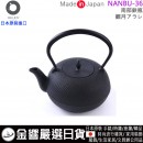 【金響日貨】預購,及源鑄造,OIGEN NANBU-36(日本原裝):::盛栄堂,及源鋳造,日本製,南部鉄,鉄瓶 観月アラレ,1.8L,南部鐵器,南部鉄瓶,鑄鐵瓶,岩手 【金響日貨】預購,及源鑄造,OIGEN NANBU-36(日本原裝):::盛栄堂,及源鋳造,日本製,南部鉄,鉄瓶 観月アラレ,1.8L,南部鐵器,南部鉄瓶,鑄鐵瓶,岩手