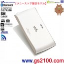 已完售,SONY NW-Z1070/W白金白(日本sonystore限定):::Walkman Z1000系列,Android 2.3搭載,降噪,FM,內建藍牙網路隨身聽(64GB)