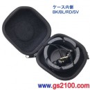 代購,audio-technica AT-HPP300-BL藍色(日本國內款):::耳機攜帶收納盒,附金屬掛勾,刷卡不加價或3期零利率,免運費商品