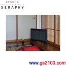 代購海運,INTERCENTRAL MHS-700-K黑色(日本國內款):::2017年最新,遠紅外線健康暖房器,MyHeat Seraphy,刷卡或3期零利率,MHS700