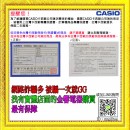 ●金響電器,現貨,CASIO DF-120FM(公司貨,保固2年):::大型桌上型,商用計算機,12位數,大型顯示,成本/售價/利潤計算,取代,DF-120BM