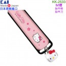 【金響日貨】KAI 貝印 KK-2533(日本原裝):::日本製,Hello Kitty,凱蒂貓,日本風,新標準指甲剪,指甲鉗,指甲刀,刷卡或3期,KK2533,4901601308747