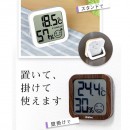 【金響日貨】現貨,dretec O-271DW(日本原裝):::大螢幕,數位溫濕度計,掛置兼用,磁鐵付,7階段快適等級,O271
