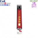 【金響日貨】KAI 貝印 KK-2537(日本原裝):::日本製,Hello Kitty,凱蒂貓,日本風,新標準指甲剪,指甲鉗,指甲刀,刷卡或3期,KK2536,S椿,4901601308785
