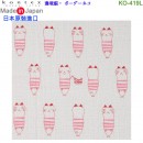 【金響日貨】kontex KO-419L 邊境貓(日本原裝):::日本製,今治毛巾,純棉毛巾,洗臉巾,洗澡巾,紗布巾,長毛巾,刷卡或3期