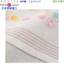 【金響日貨】kontex KO-419U 金平糖(日本原裝):::日本製,今治毛巾,純棉毛巾,洗臉巾,洗澡巾,紗布巾,長毛巾,刷卡或3期