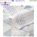 【金響日貨】kontex KO-419A1 飯糰(日本原裝):::日本製,今治毛巾,純棉毛巾,洗臉巾,洗澡巾,紗布巾,長毛巾,刷卡或3期