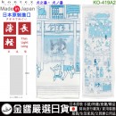 【金響日貨】kontex KO-419A2 犬之湯(日本原裝):::日本製,今治毛巾,純棉毛巾,洗臉巾,洗澡巾,紗布巾,長毛巾,刷卡或3期