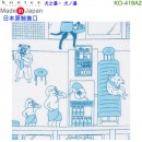 【金響日貨】kontex KO-419A2 犬之湯(日本原裝):::日本製,今治毛巾,純棉毛巾,洗臉巾,洗澡巾,紗布巾,長毛巾,刷卡或3期