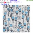 【金響日貨】kontex KO-419A5 查理貓(天空藍)(日本原裝):::日本製,今治毛巾,純棉毛巾,洗臉巾,洗澡巾,紗布巾,長毛巾,刷卡或3期