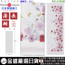 【金響日貨】kontex KO-419AB 罌粟花(日本原裝):::日本製,今治毛巾,純棉毛巾,洗臉巾,洗澡巾,紗布巾,長毛巾,刷卡或3期