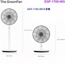 【金響代購】空運,BALMUDA EGF-1700-WG(日本國內款):::日本製,百慕達,DC直流馬達,設計師精品,The GreenFan,節能立扇電風扇,超節約能源,附遙控器,EGF1700