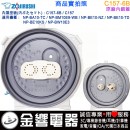 ○金響代購,空運,ZOJIRUSHI C157-6B(日本國內款):::象印電子鍋,內蓋,內鍋蓋,NP-BE10,NP-BA10,NP-BW10E3專用